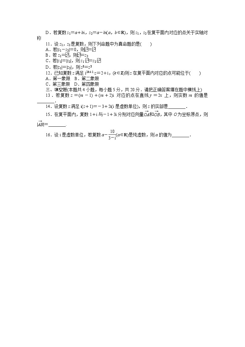 章末质量检测(四)第2页