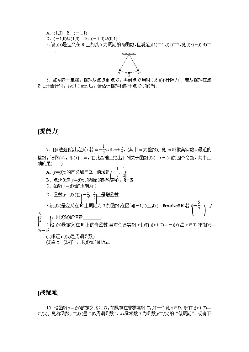 课时作业2第2页