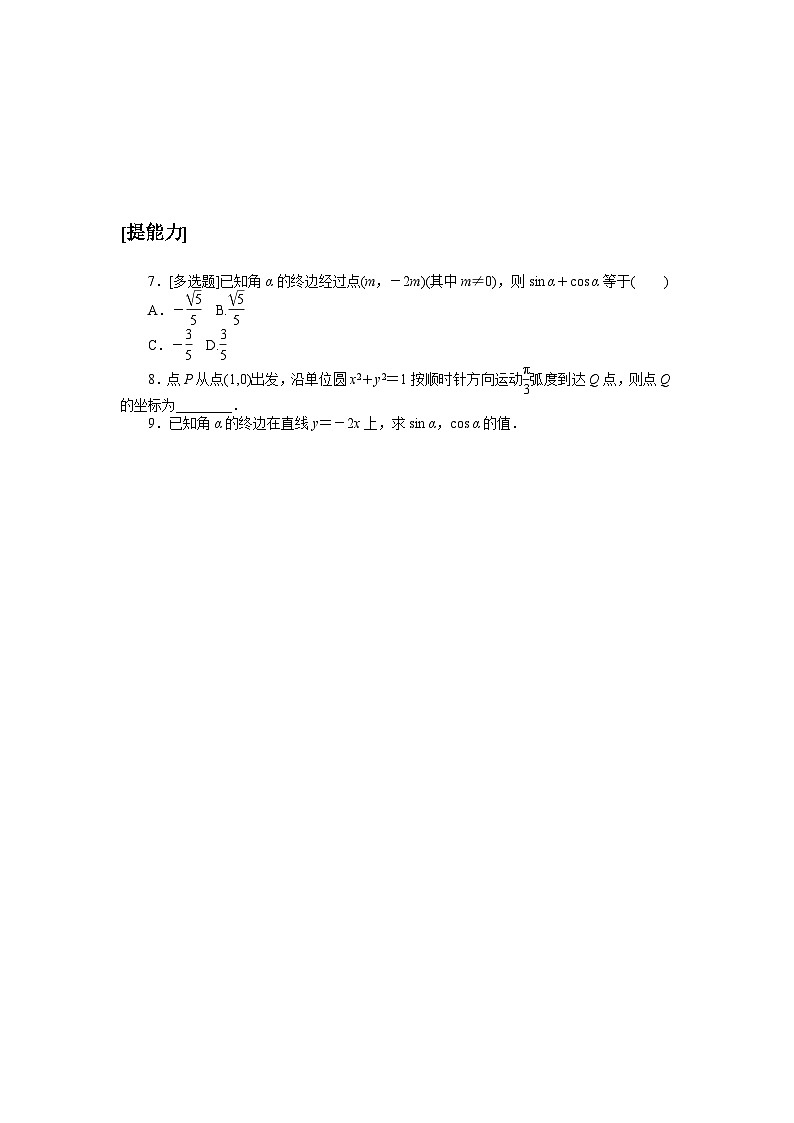 课时作业4第2页