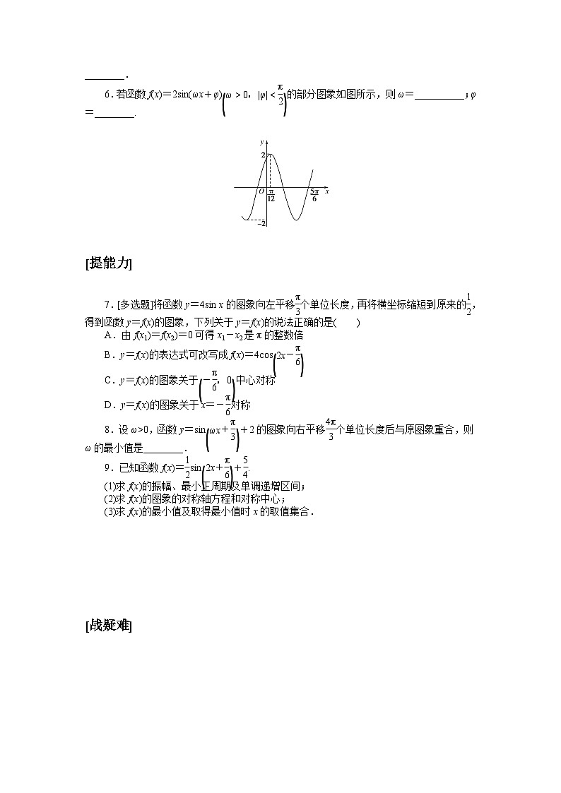 课时作业10第2页