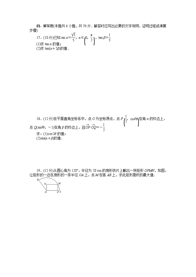 章末质量检测(三)第3页