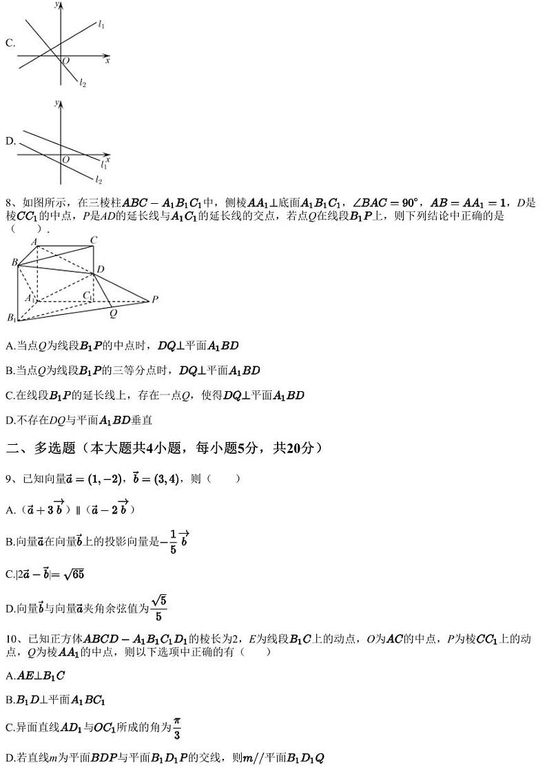 2022~2023学年9月福建泉州鲤城区泉州市第七中学高二上学期月考数学试卷（含答案与解析）03