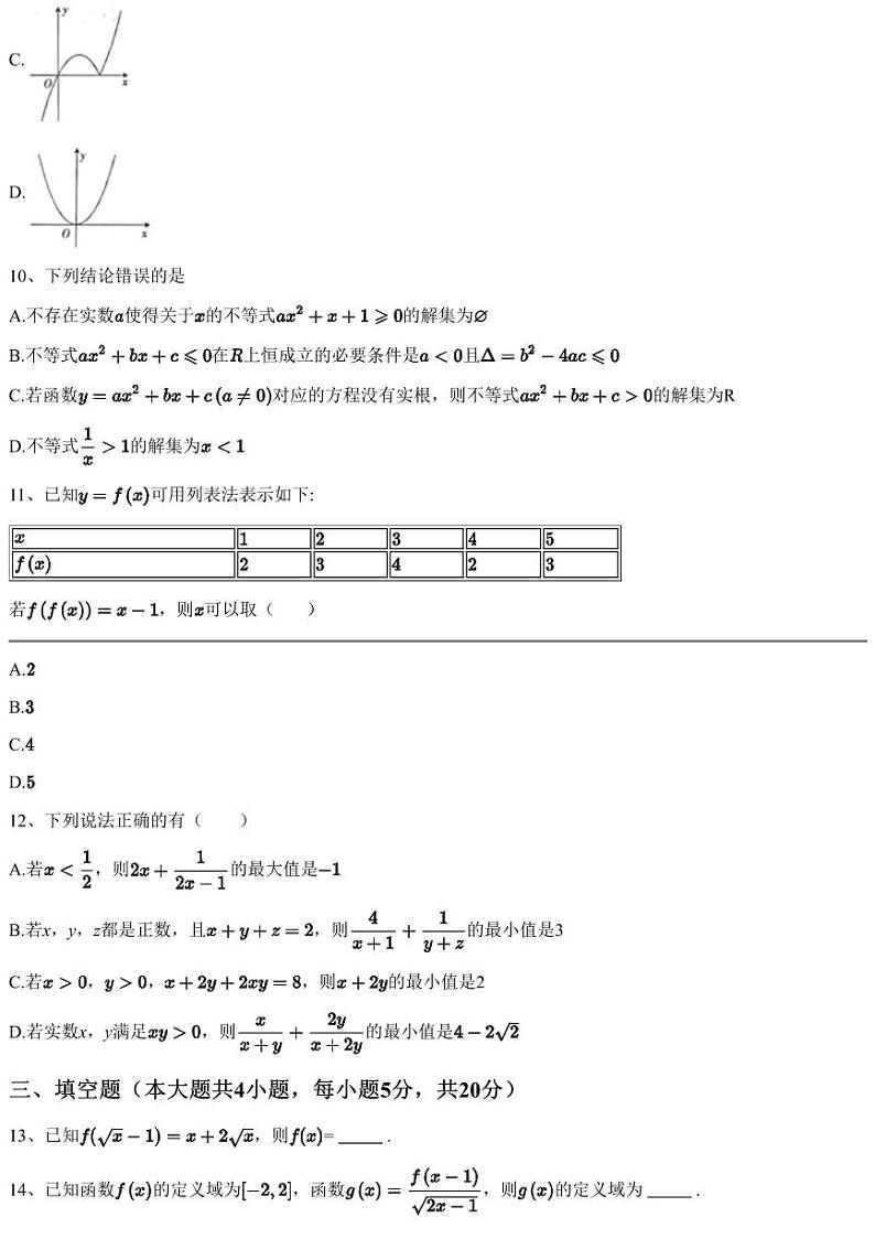2022~2023学年10月山东青岛高一上学期月考数学试卷青岛杜威实验学校（含答案与解析）03