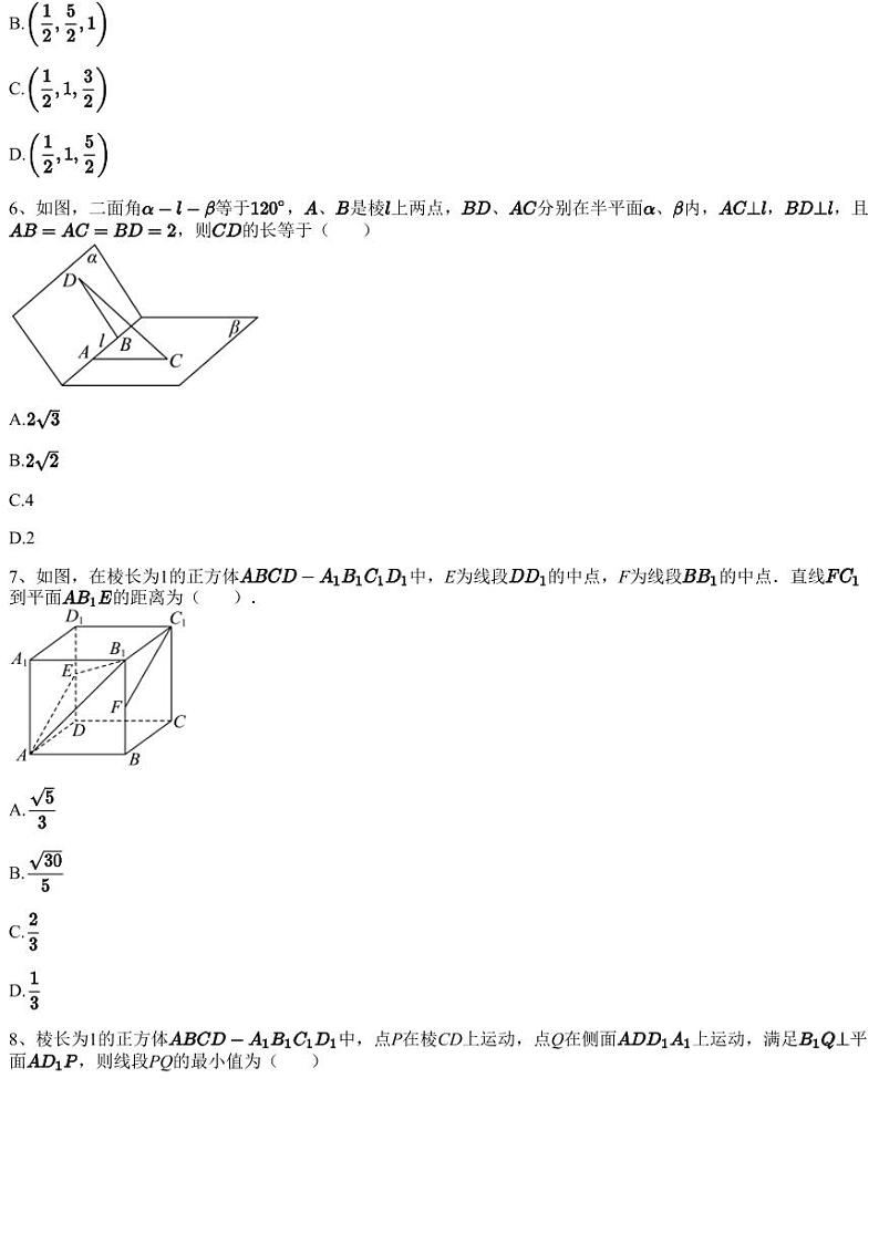 2023~2024学年河北石家庄裕华区石家庄市第二十七中学高二上学期月考数学试卷（第一次）（含答案与解析）第2页