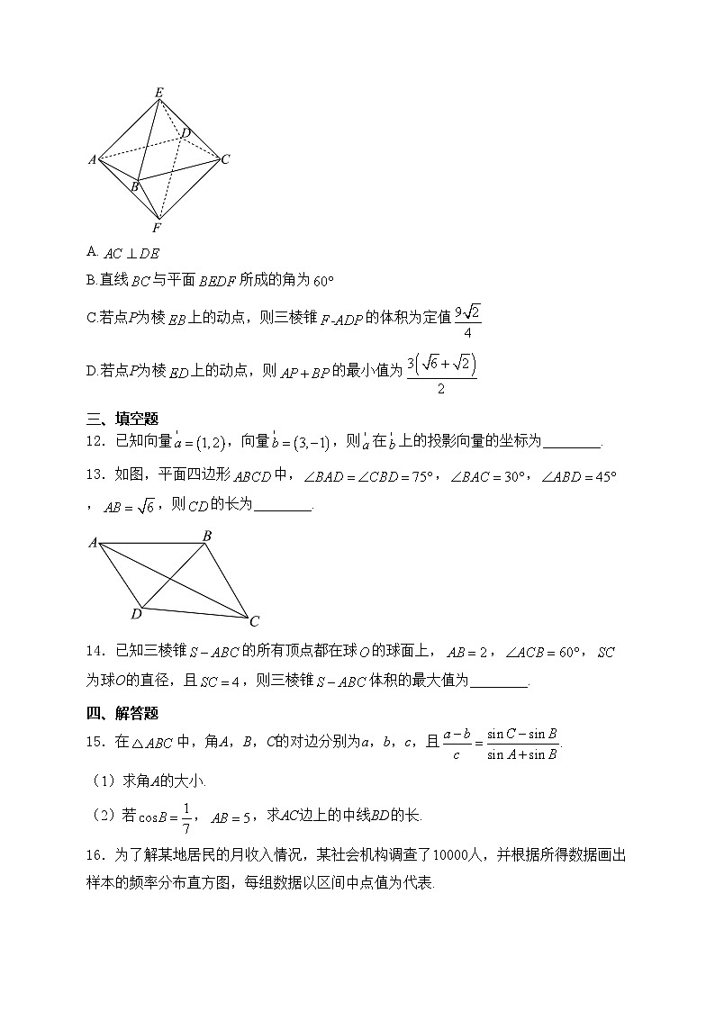 江苏省南京市六校2023-2024学年高一下学期6月期末调研数学试卷(含答案)03