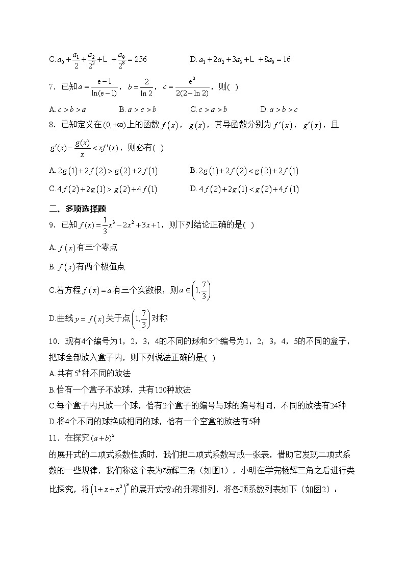 山东省泰安市2023-2024学年高二下学期4月期中考试数学试卷(含答案)第2页