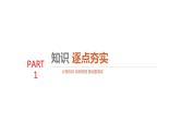 2025年高考数学一轮复习-同角三角函数的基本关系与诱导公式【课件】