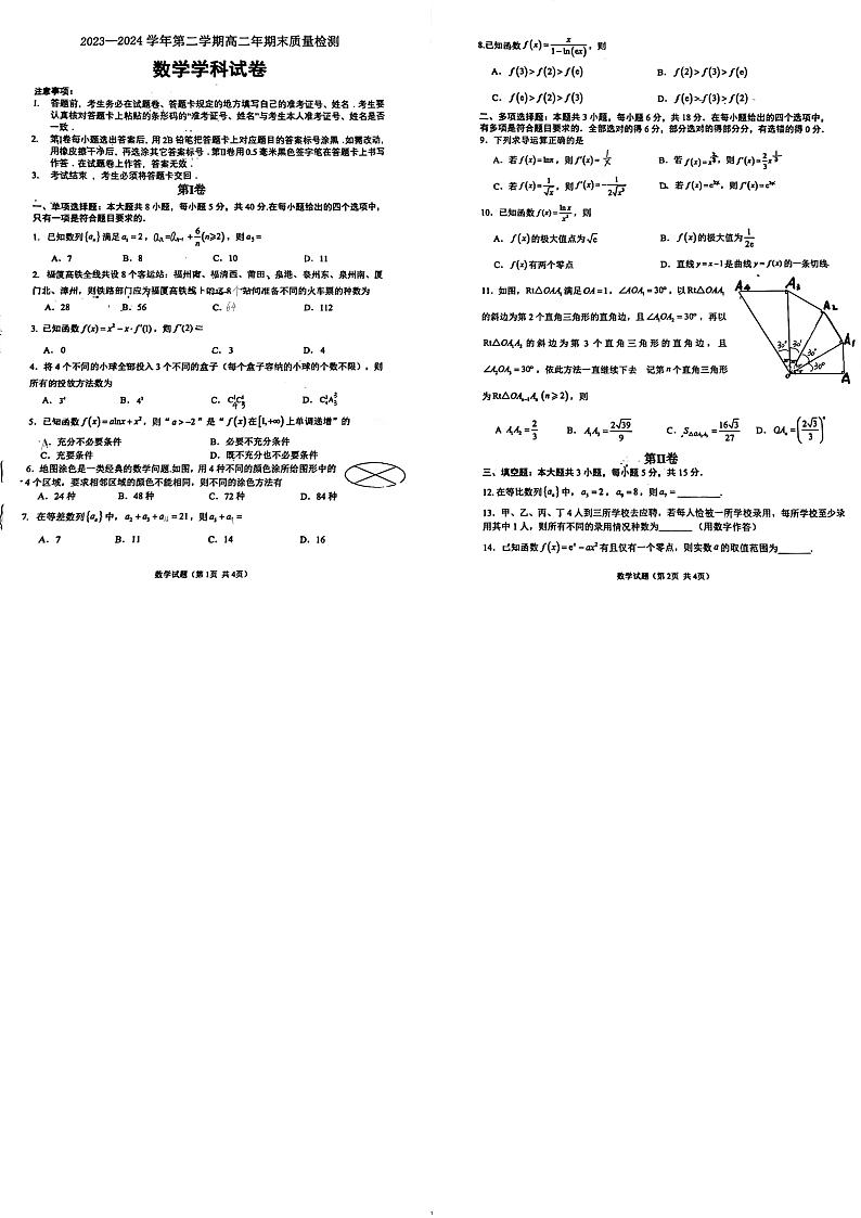 数学第1页