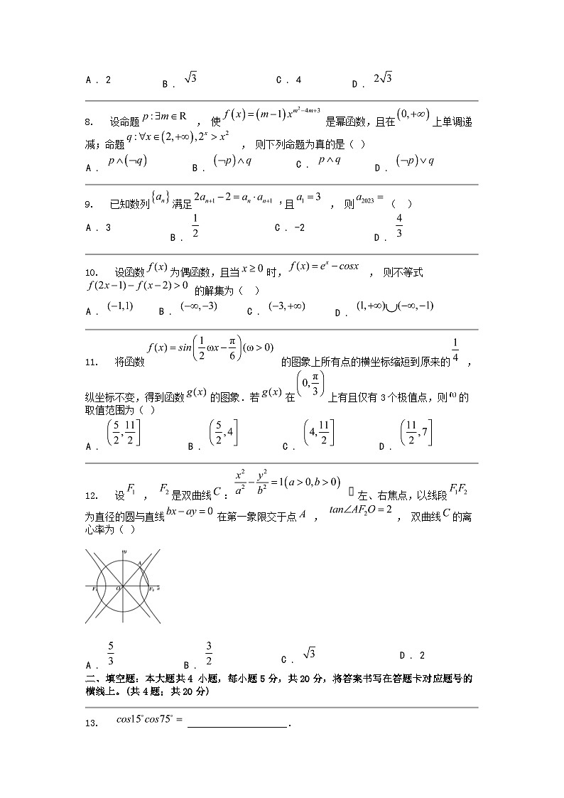 [数学]四川省雅安市天立高2024年高考数学适应性考试02