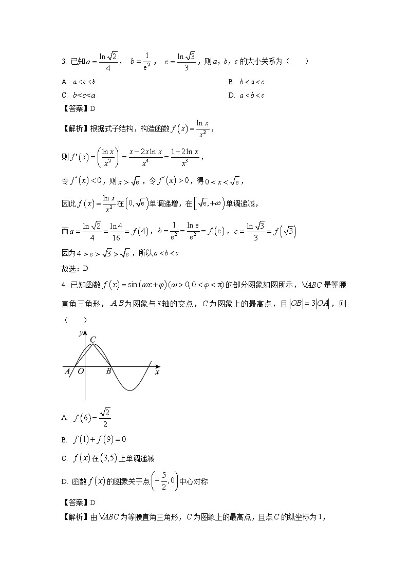 [数学]浙江省宁波市五校联盟2023-2024学年高二下学期期中联考试题(解析版)02
