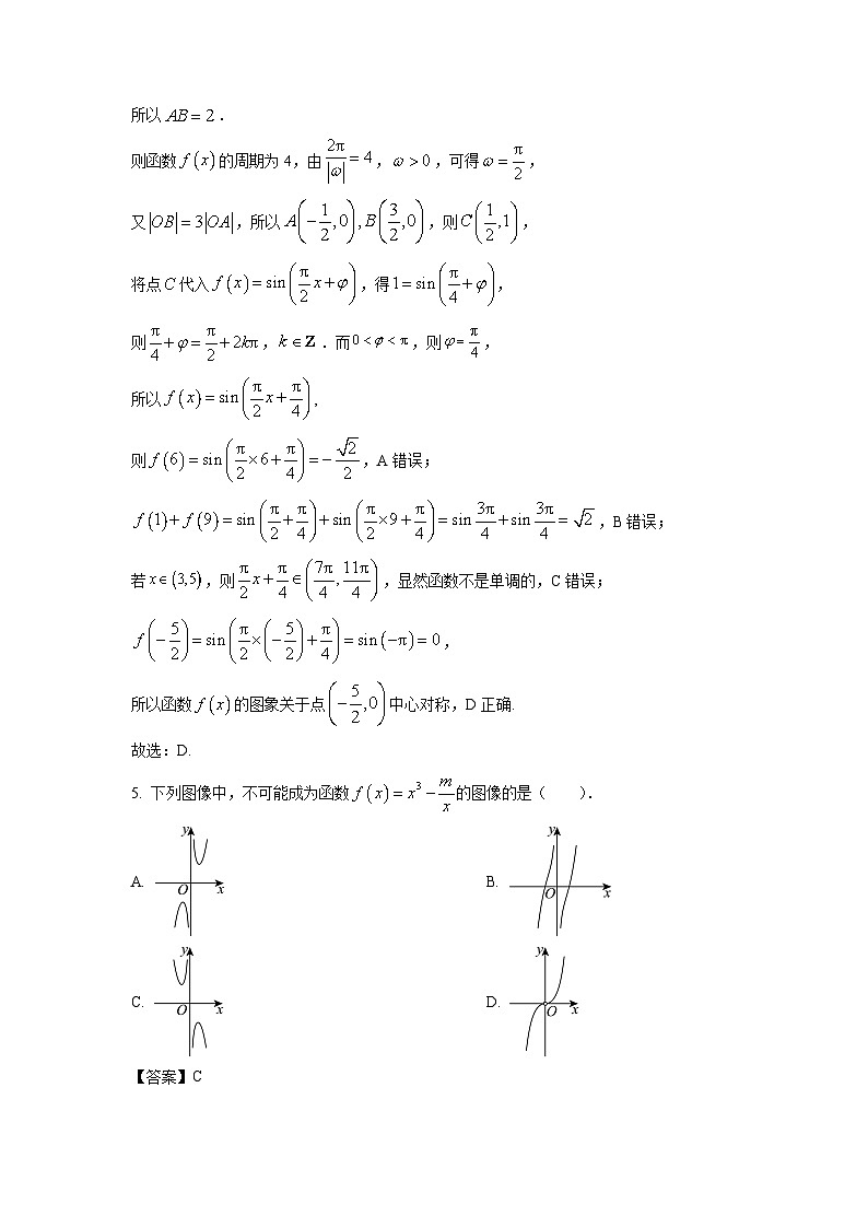 [数学]浙江省宁波市五校联盟2023-2024学年高二下学期期中联考试题(解析版)03