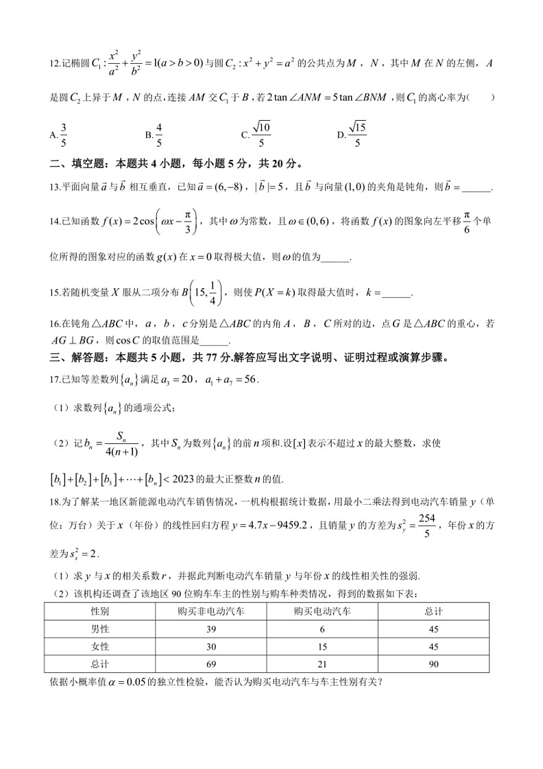 [数学]四川省绵阳南山中数学2024届高三下学期高考仿真演练(二)数学(理)(有解析)第3页