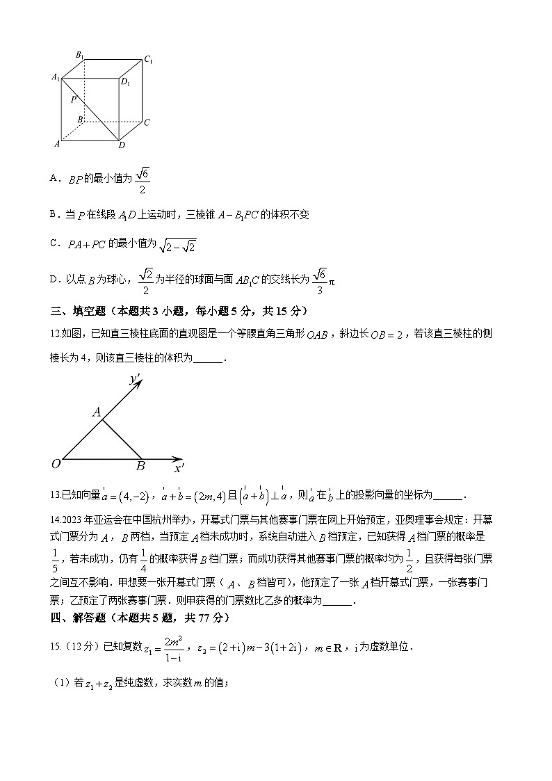 江苏省无锡市第一中学2023-2024学年高一下学期6月期末考试数学试卷（Word版附答案）03
