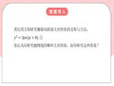 【核心素養(yǎng)目標(biāo)】人教A版高中數(shù)學(xué) 選擇性必修一 第三單元《3.3.2 拋物線的簡(jiǎn)單幾何性質(zhì)（1）》課件+教案+同步分層練習(xí)