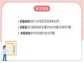 【核心素养目标】人教A版高中数学 选择性必修一 第三单元《3.3.2 抛物线的简单几何性质（2）》课件+教案+同步分层练习