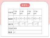 【核心素养目标】人教A版高中数学 选择性必修一 第三单元《3.3.2 抛物线的简单几何性质（2）》课件+教案+同步分层练习