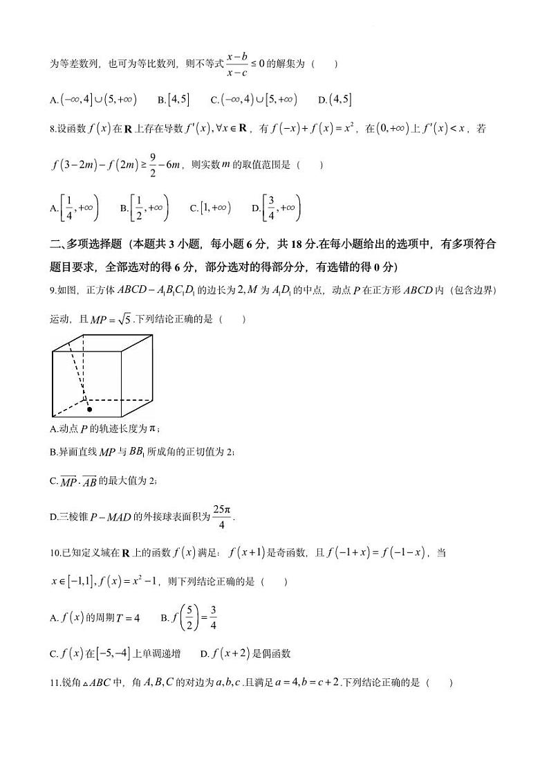 数学-湖南省郴州市2023-2024学年高二下学期期末教学质量监测测试题和答案02