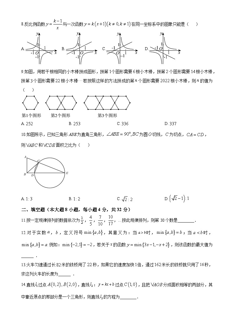 湖南省长沙市南雅中学2022-2023学年高一上学期入学考试数学试题（原卷及解析版）02
