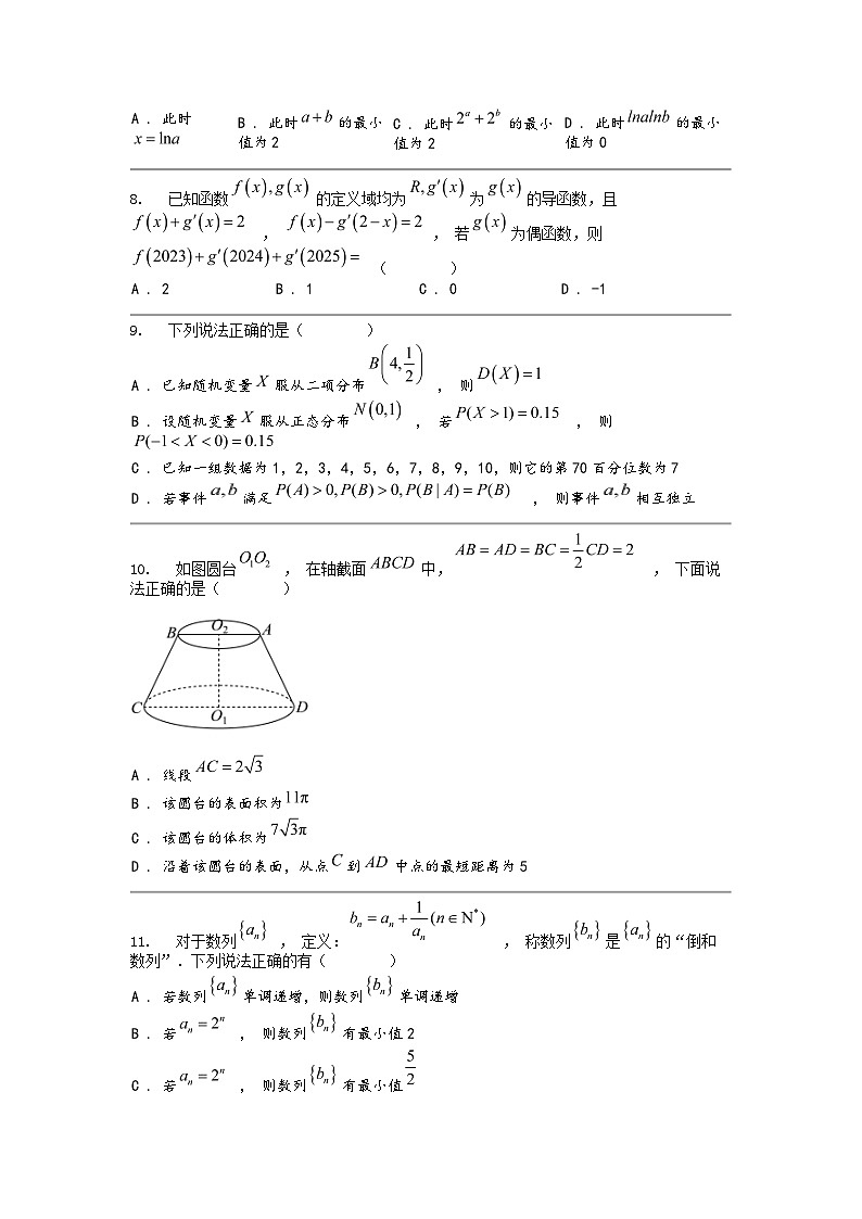 [数学]新疆喀什地区2023-2024数学年高三下学期数学4月适应性检测试题第2页