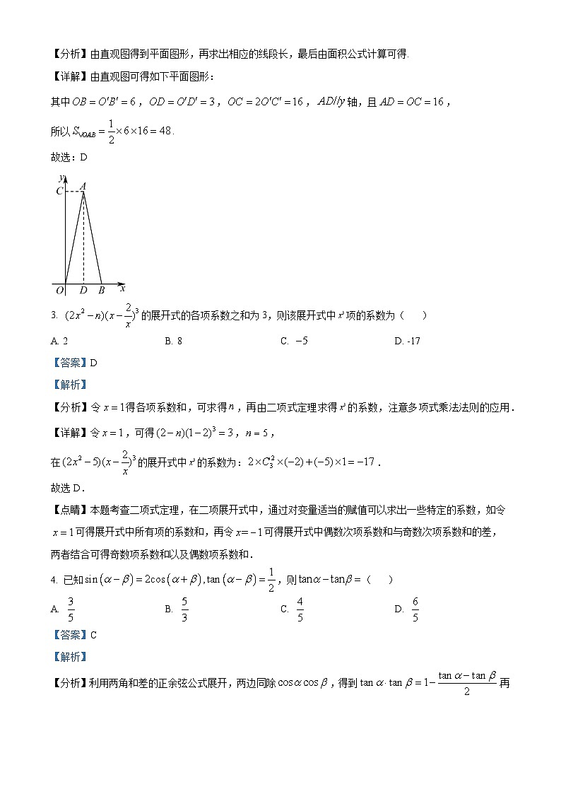 湖北省部分学校2024-2025学年高三上学期开学考试数学试卷（Word版附解析）02