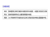 2025年高考数学一轮复习-8.7-利用空间向量研究距离问题【课件】