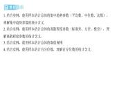2025年高考数学一轮复习-10.2-用样本的数字特征估计总体【课件】