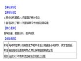 2025年高考数学一轮复习-10.4-列联表与独立性检验【课件】