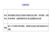 2025年高考数学一轮复习-11.4-事件的独立性、条件概率与全概率公式【课件】