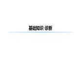 2025年高考数学一轮复习-成对数据的统计分析【课件】