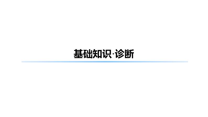 2025年高考数学一轮复习-成对数据的统计分析【课件】第4页