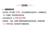 2025年高考数学一轮复习-成对数据的统计分析【课件】