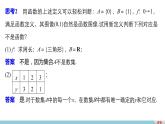 北师版高中数学必修第一册2.2对函数的进一步认识2.2.1函数概念（课件）