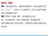 北师版高中数学必修第一册2.2对函数的进一步认识2.2.2（一）函数的表示法(一)（课件）
