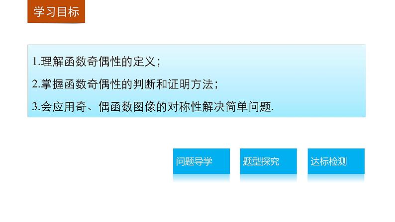 北师版高中数学必修第一册2.3简单的幂函数(二)（课件）第2页