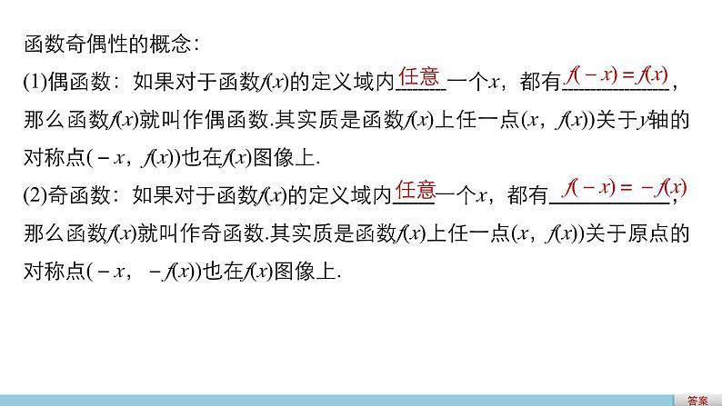 北师版高中数学必修第一册2.3简单的幂函数(二)（课件）第5页