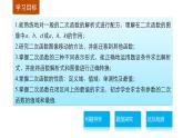 北师版高中数学必修第一册2.4二次函数性质的再研究（课件）