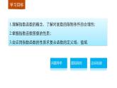北师版高中数学必修第一册3.3指数函数(一)（课件）