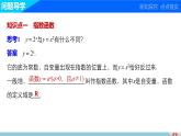 北师版高中数学必修第一册3.3指数函数(一)（课件）
