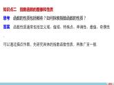 北师版高中数学必修第一册3.3指数函数(一)（课件）