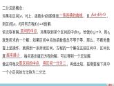 北师版高中数学必修第一册4.1.2利用二分法求方程的近似解（课件）