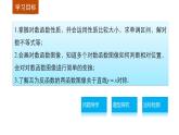 北师版高中数学必修第一册4.3 对数函数4.3.3（课件）