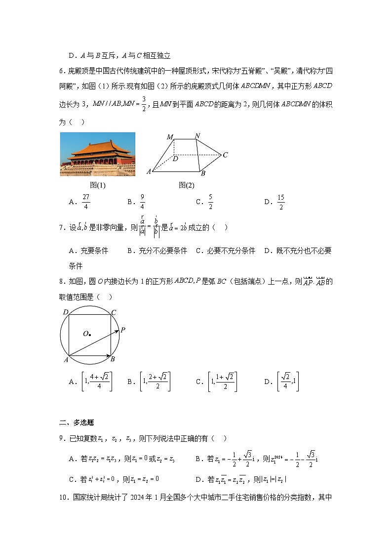 河南省郑州市中牟县中牟县第一高级中学2023-2024学年高一下学期末模拟预测数学试题02