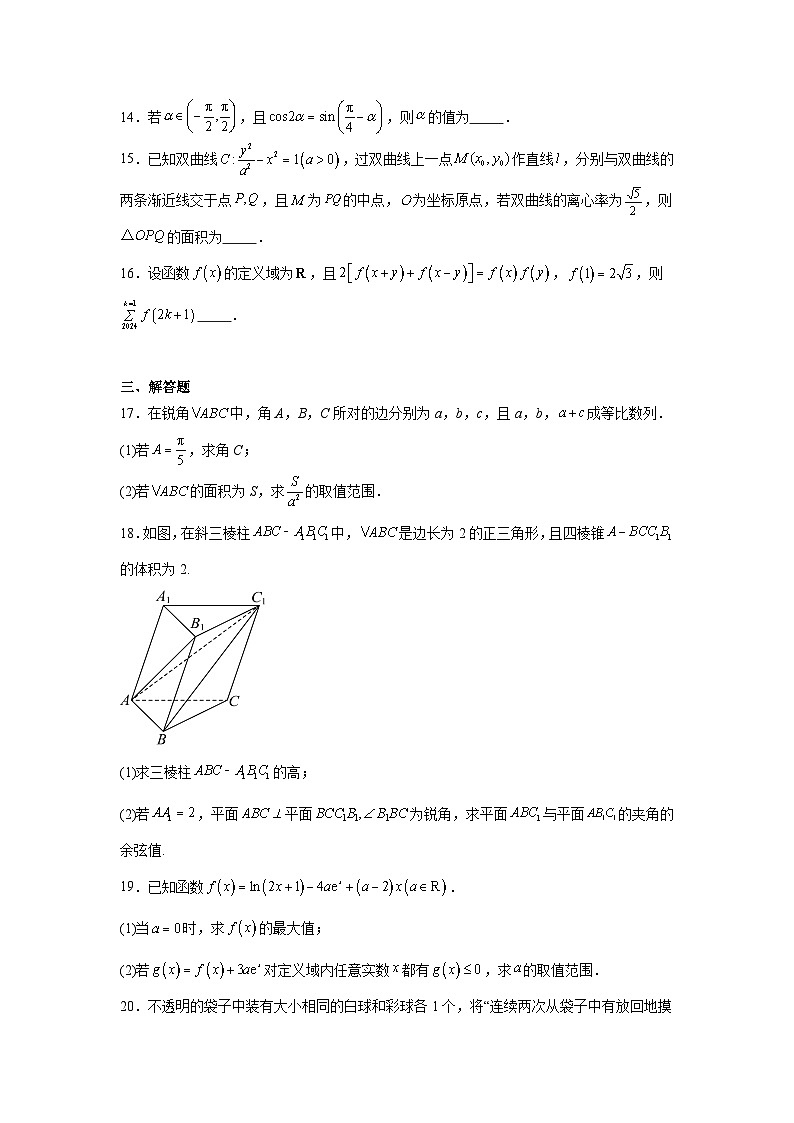 陕西省铜川市王益中学2024届高三下学期模拟预测理科数学试题第3页