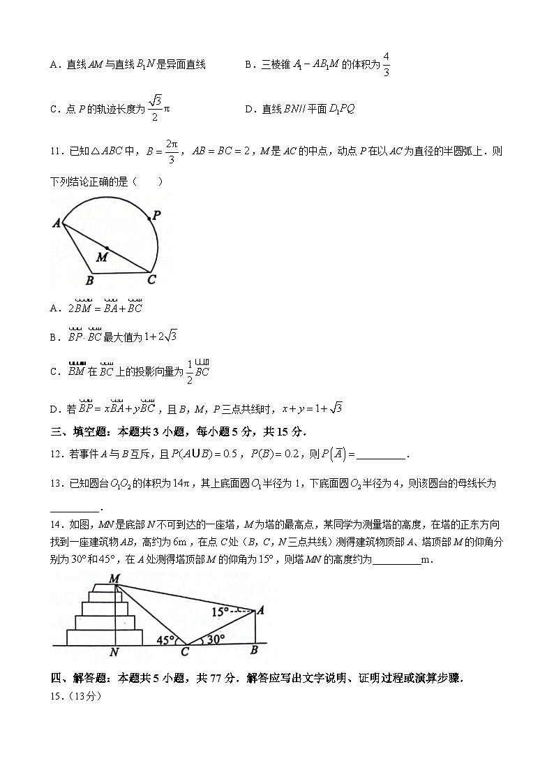 山东省滨州市2023-2024学年高一下学期7月期末考试数学试题（Word版附答案）03