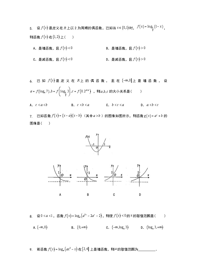 初升高数学衔接讲义 第17讲.指对幂函数综合训练（教师版+学生版）02