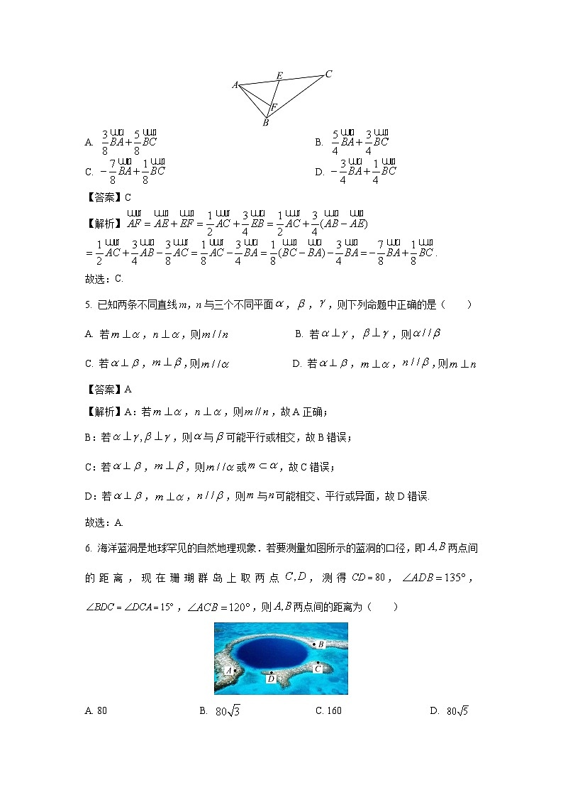 [数学][期末]山西省阳泉市2023-2024学年高一下学期期末教学质量监测试题(解析版)02