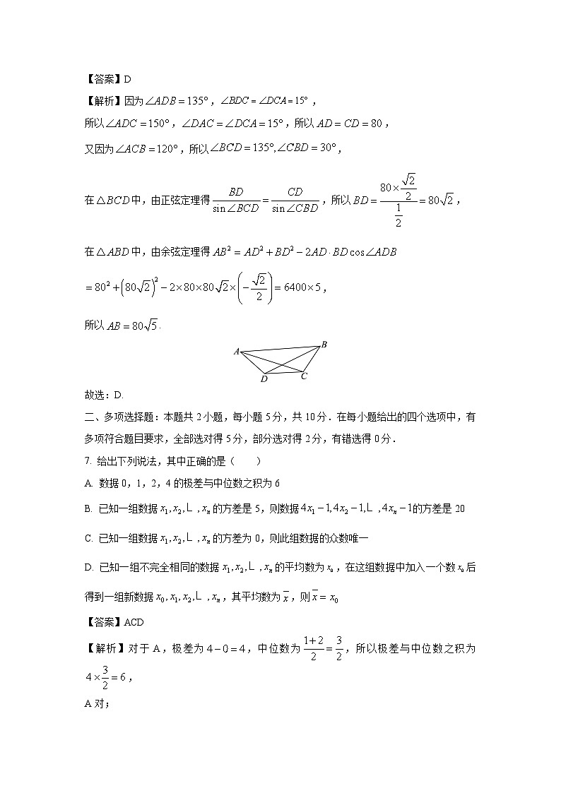 [数学][期末]山西省阳泉市2023-2024学年高一下学期期末教学质量监测试题(解析版)03