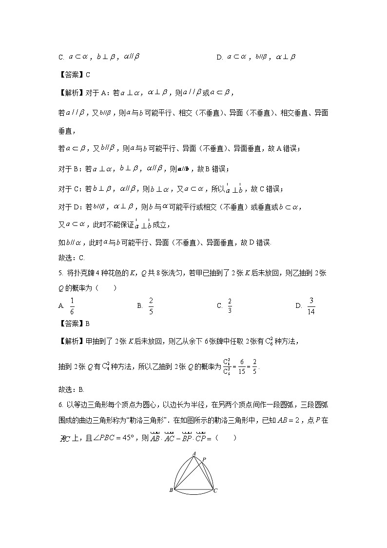 [数学][期末]江苏省徐州市2023-2024学年高一下学期期末考试试题(解析版)02
