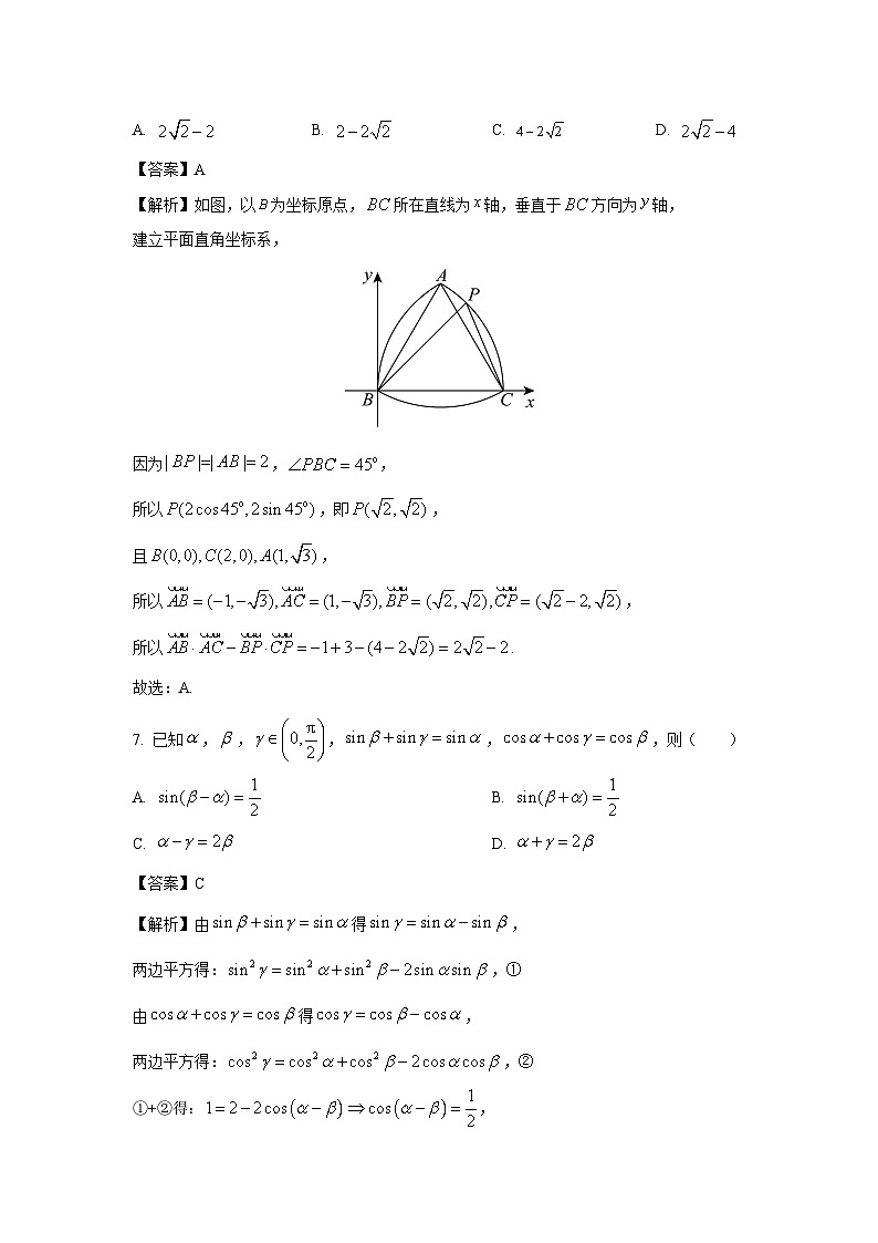 [数学][期末]江苏省徐州市2023-2024学年高一下学期期末考试试题(解析版)03