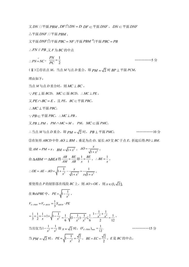 高一数学答案定稿6.19第3页